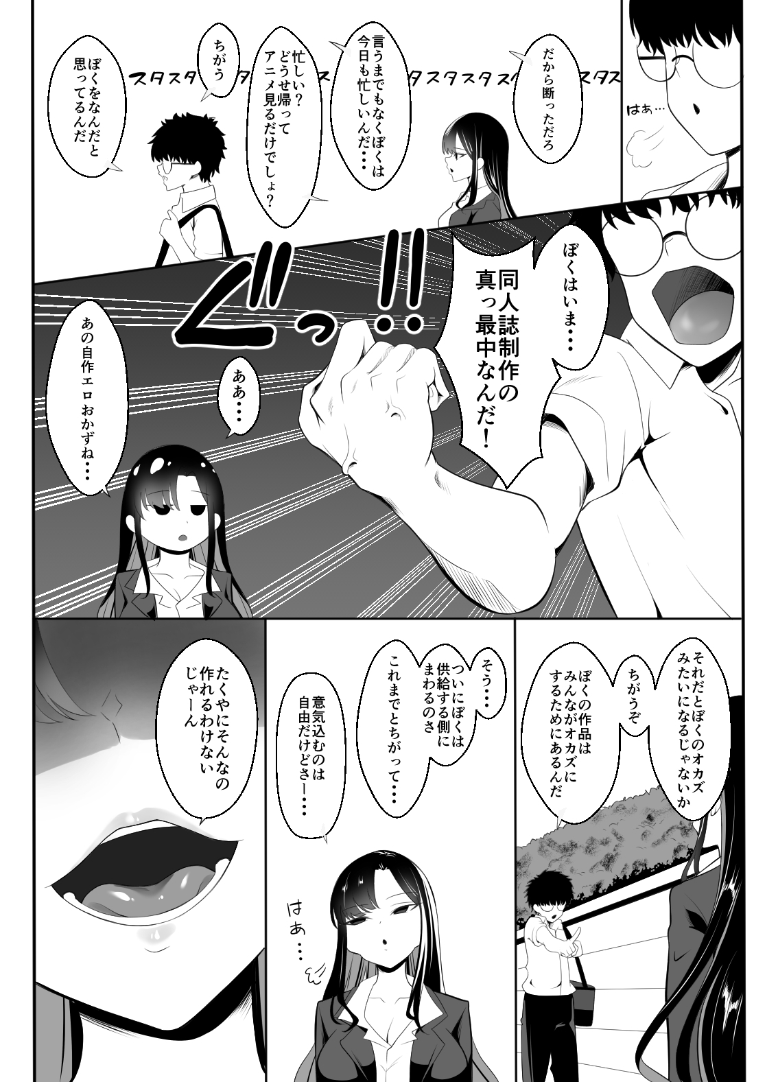 ギャルになった幼馴染が挑発してくる – Preview 6