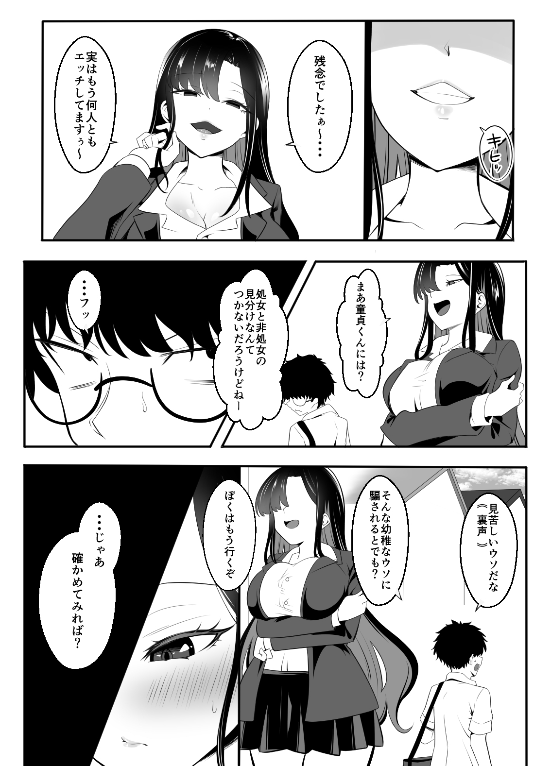 ギャルになった幼馴染が挑発してくる – Preview 9