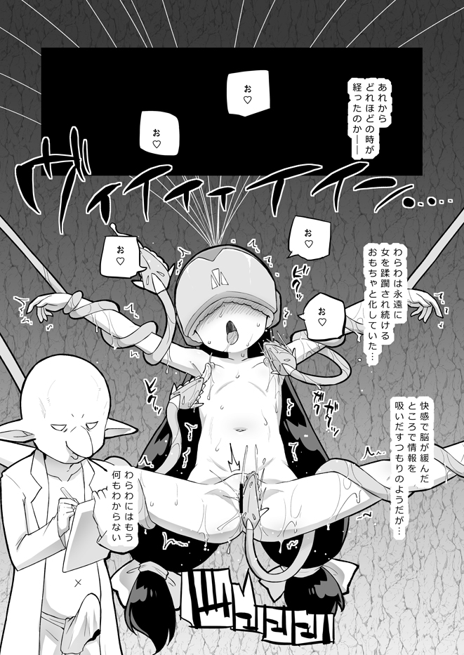 襲撃！尋問！巫女姫様！