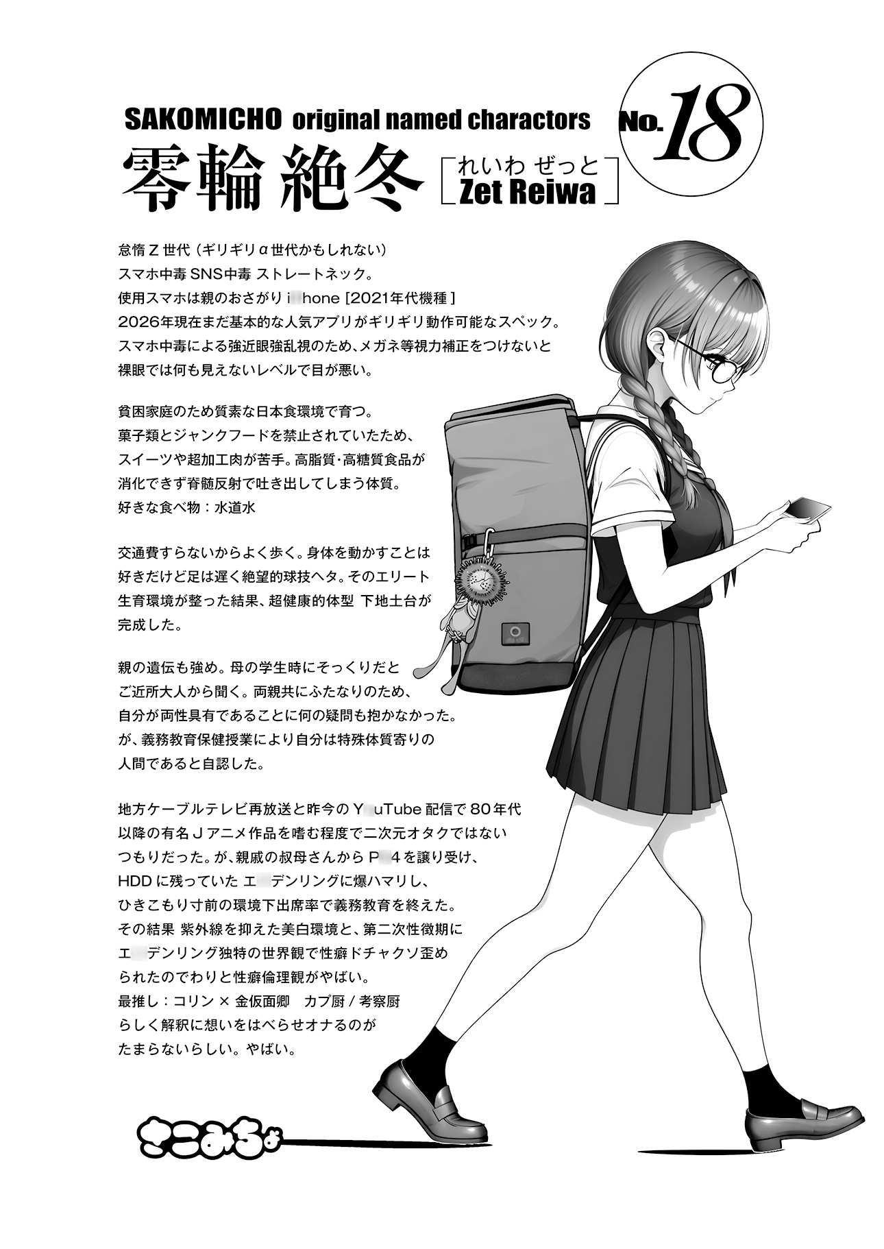 令和ふたなり進路相談