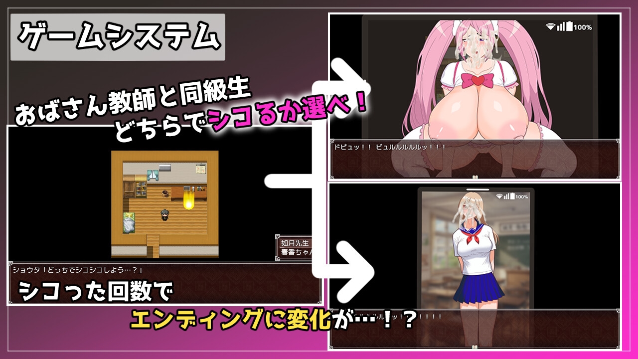 熟女教師にベタ惚れされてコスプレエッチしまくるゲーム