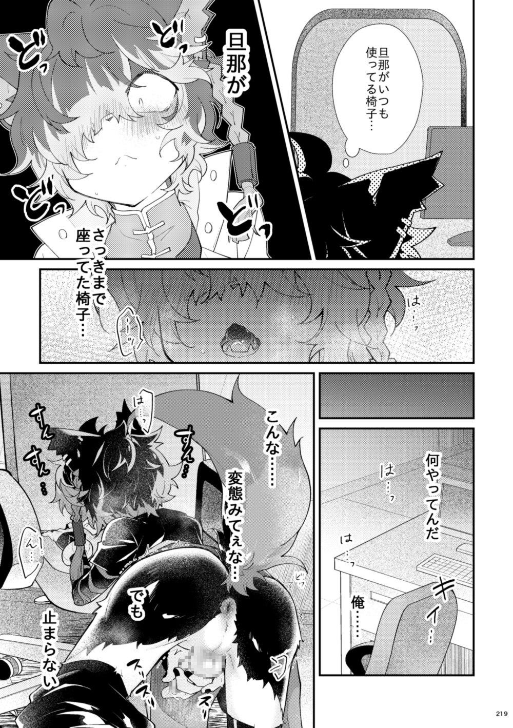 【電子特装版】初めて、から今日まで【総集編】 – Preview 5
