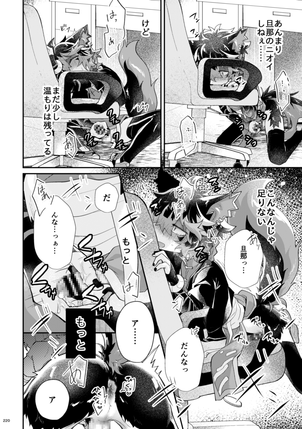 【電子特装版】初めて、から今日まで【総集編】 – Preview 6