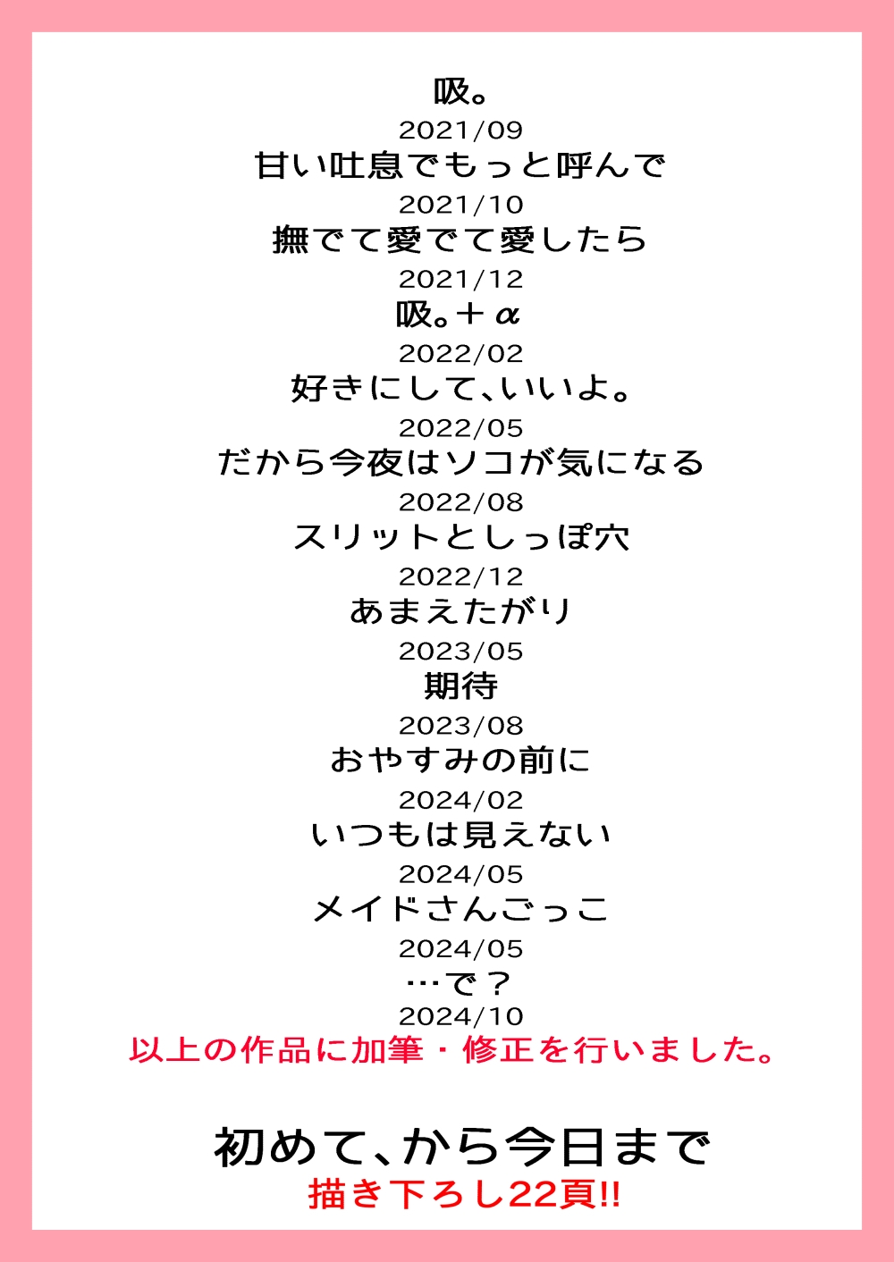 【電子特装版】初めて、から今日まで【総集編】 – Preview 9
