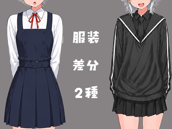 【立ち絵素材PSD/2000通り以上】銀髪ウルフ&ショート少女|表情差分+衣装2種+靴2種|商用OK・R-18OK・加工OK【AI使用素材】 – Preview 3