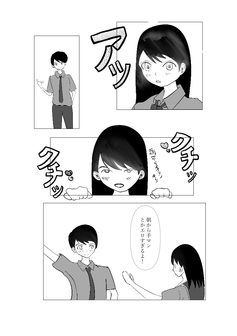 朝責め – Preview 2