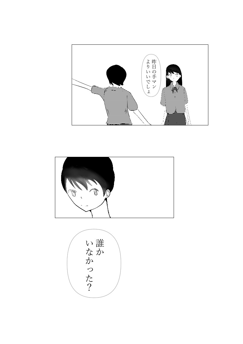 朝責め – Preview 3