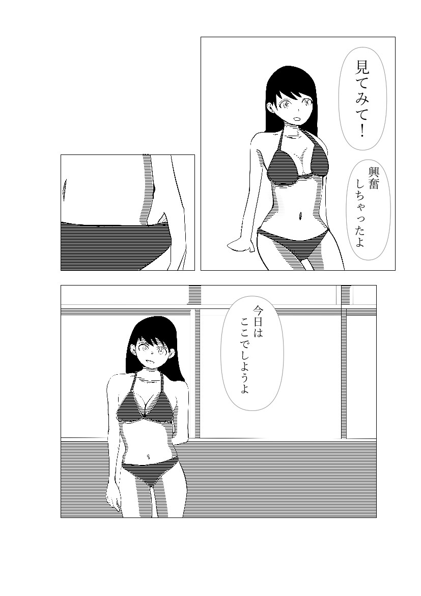 朝責め – Preview 4