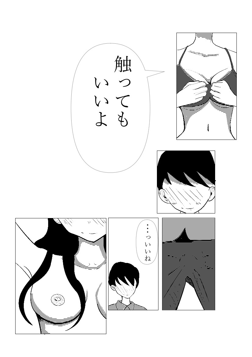 朝責め – Preview 5