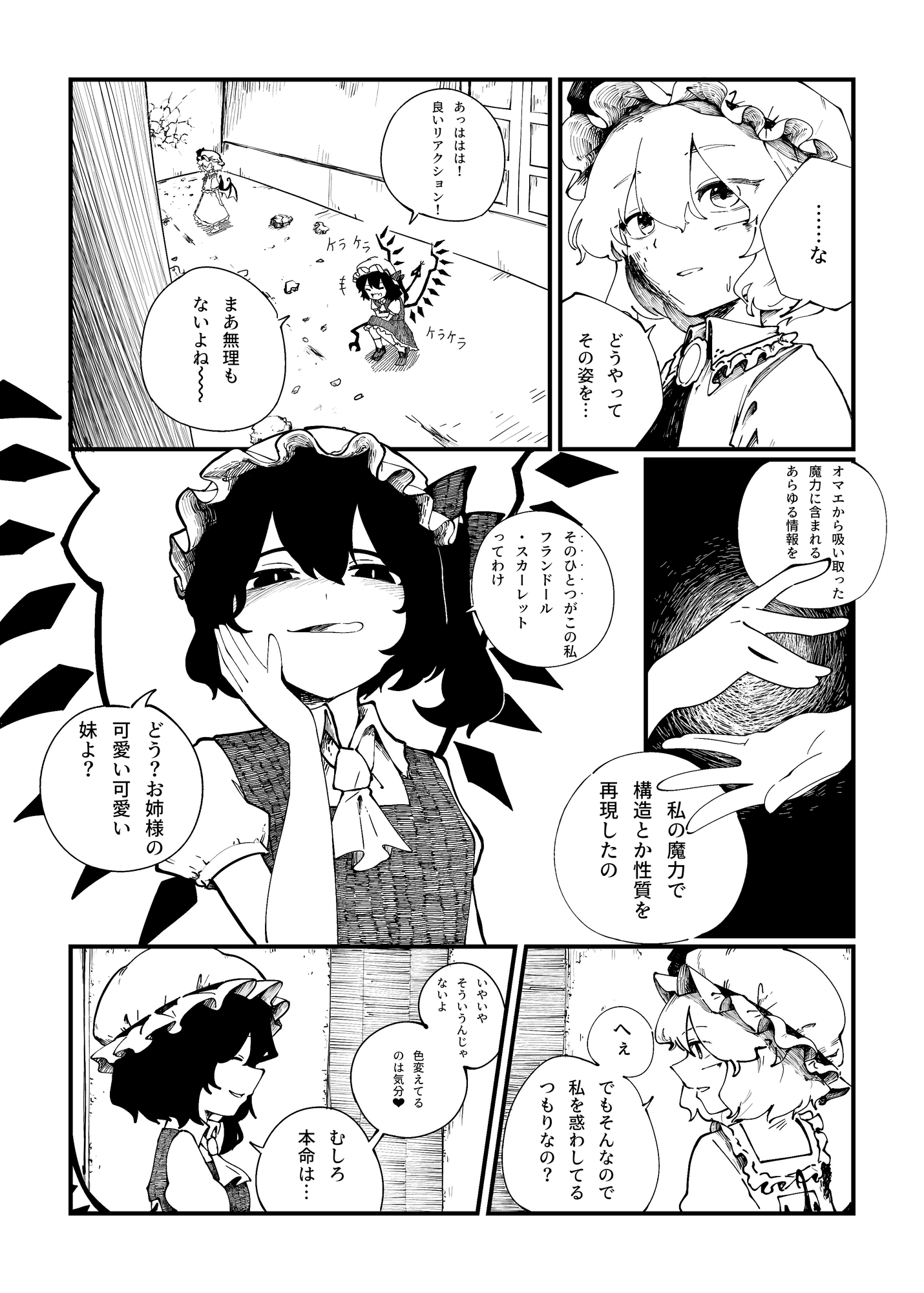 東方紅朧夢