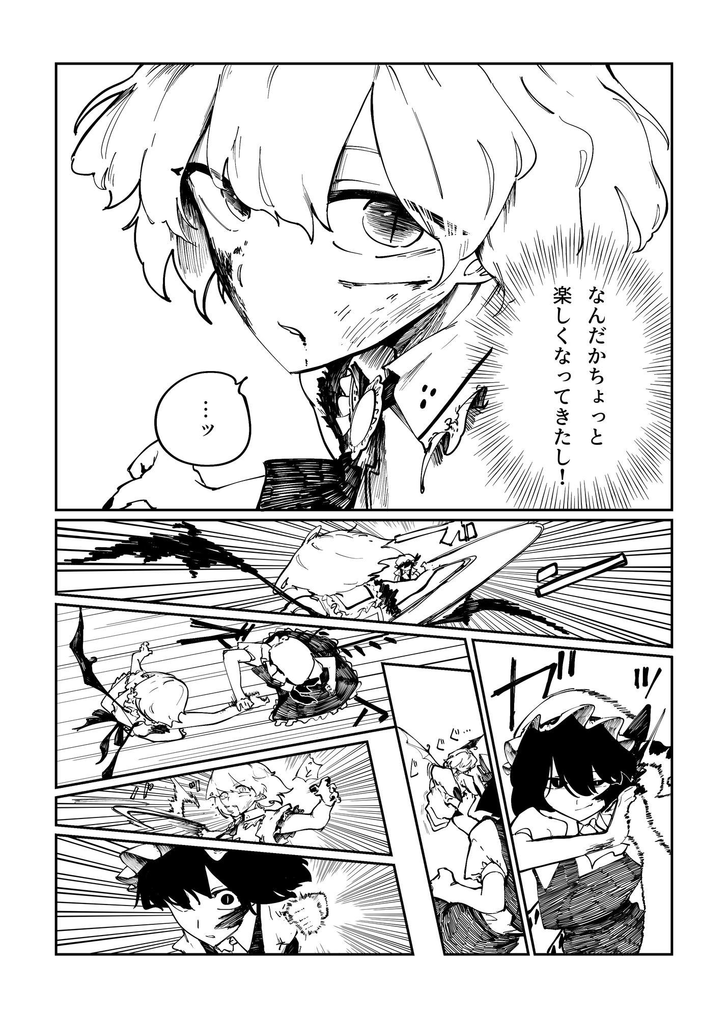 東方紅朧夢