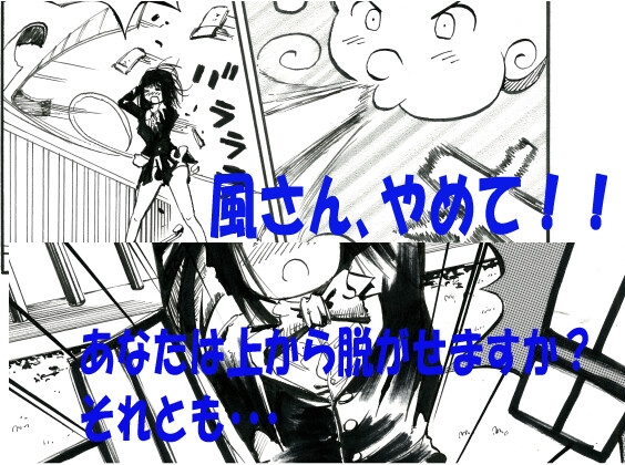 もう一つの北風と太陽の物語 第一部 – Preview 3