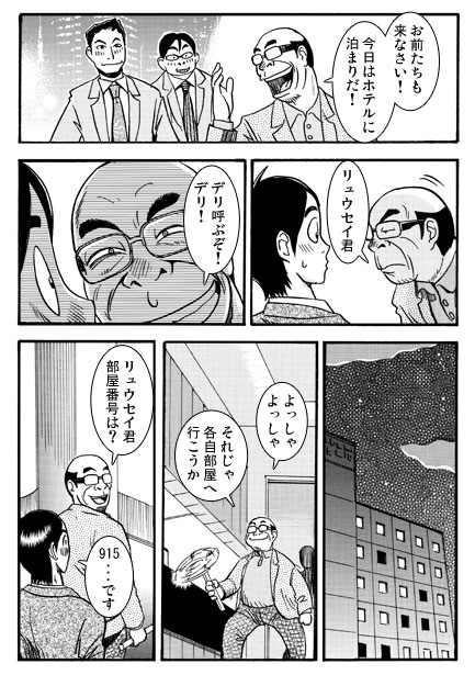青い面影 – Preview 2
