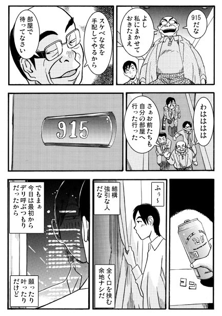 青い面影 – Preview 3
