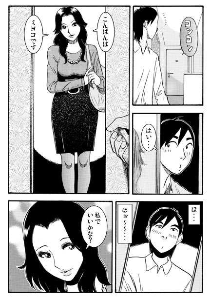 青い面影 – Preview 4