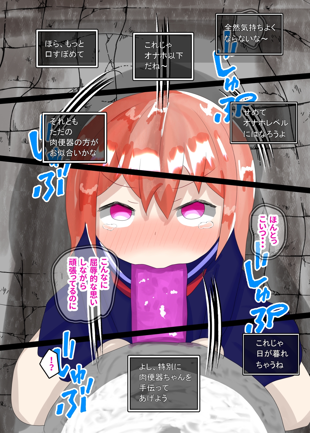 強○絶頂機械○まとめ【エロトラップ】《フルカラー》