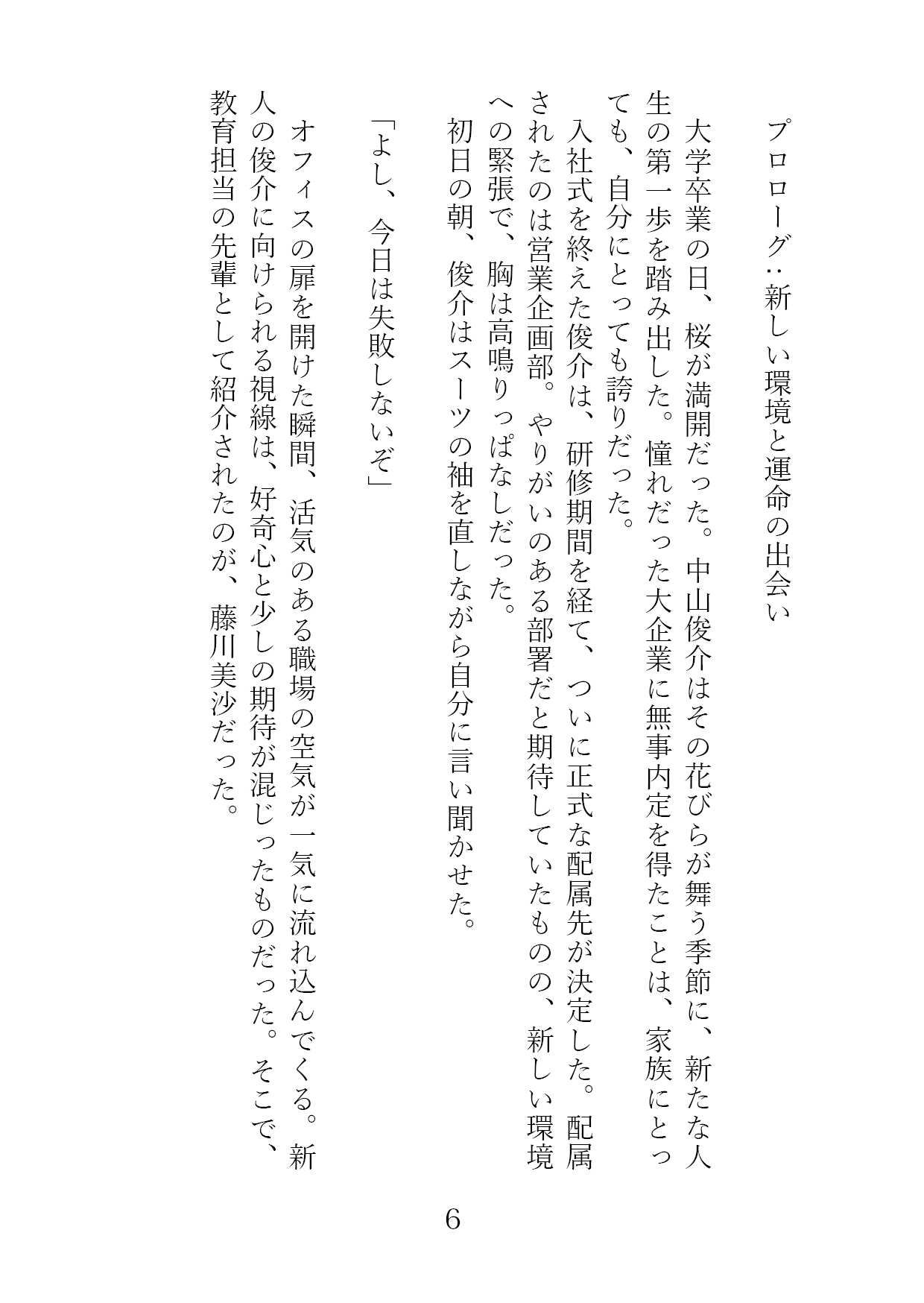 姉と先輩から始まる関係