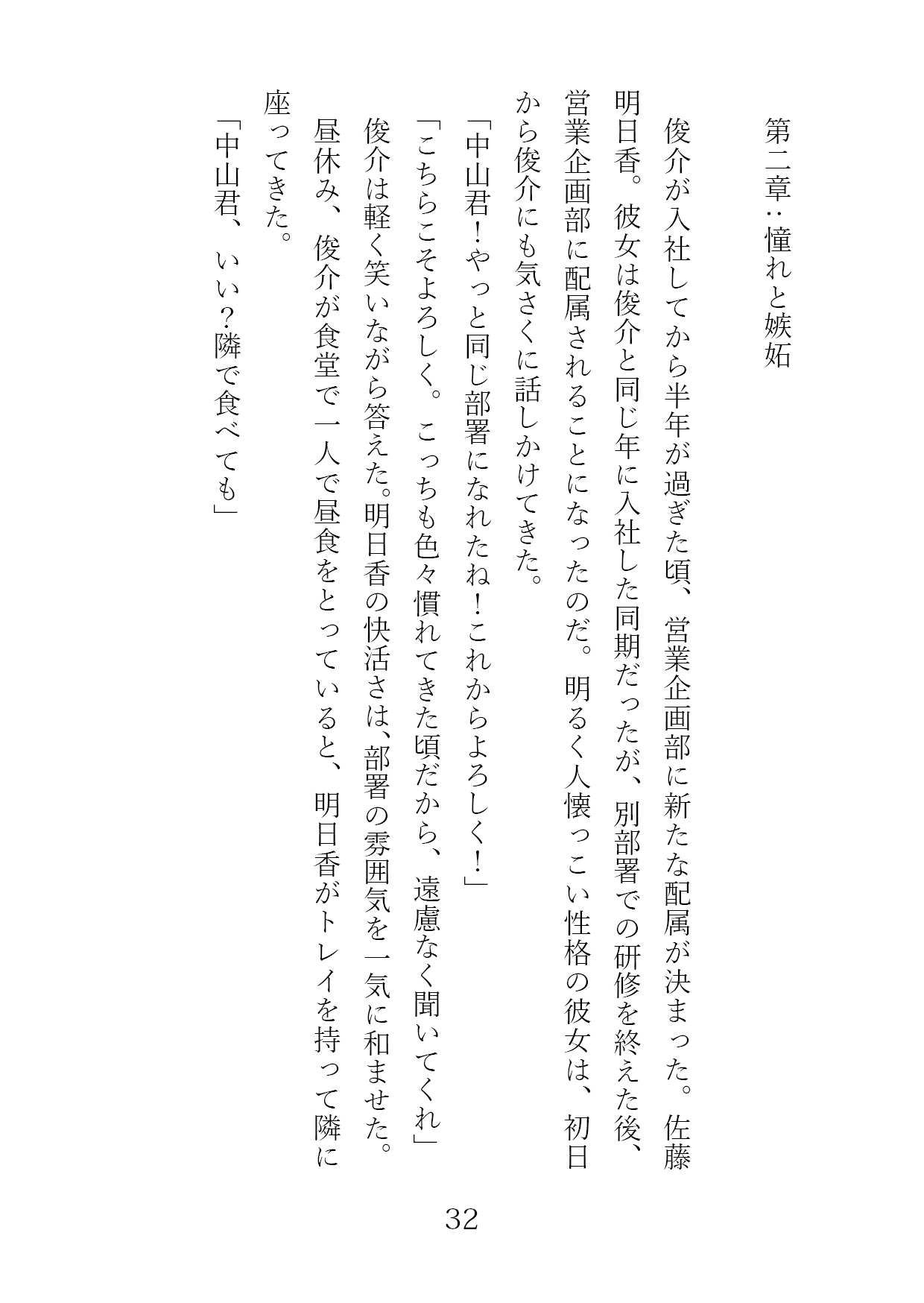 姉と先輩から始まる関係