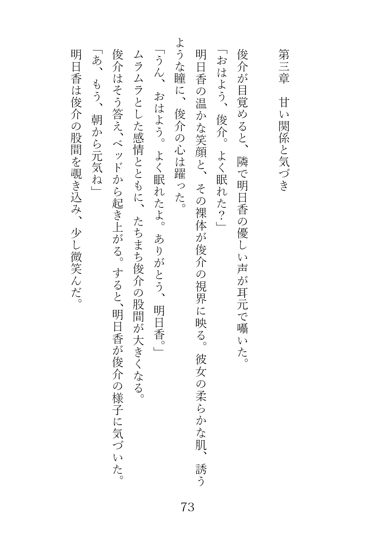 姉と先輩から始まる関係
