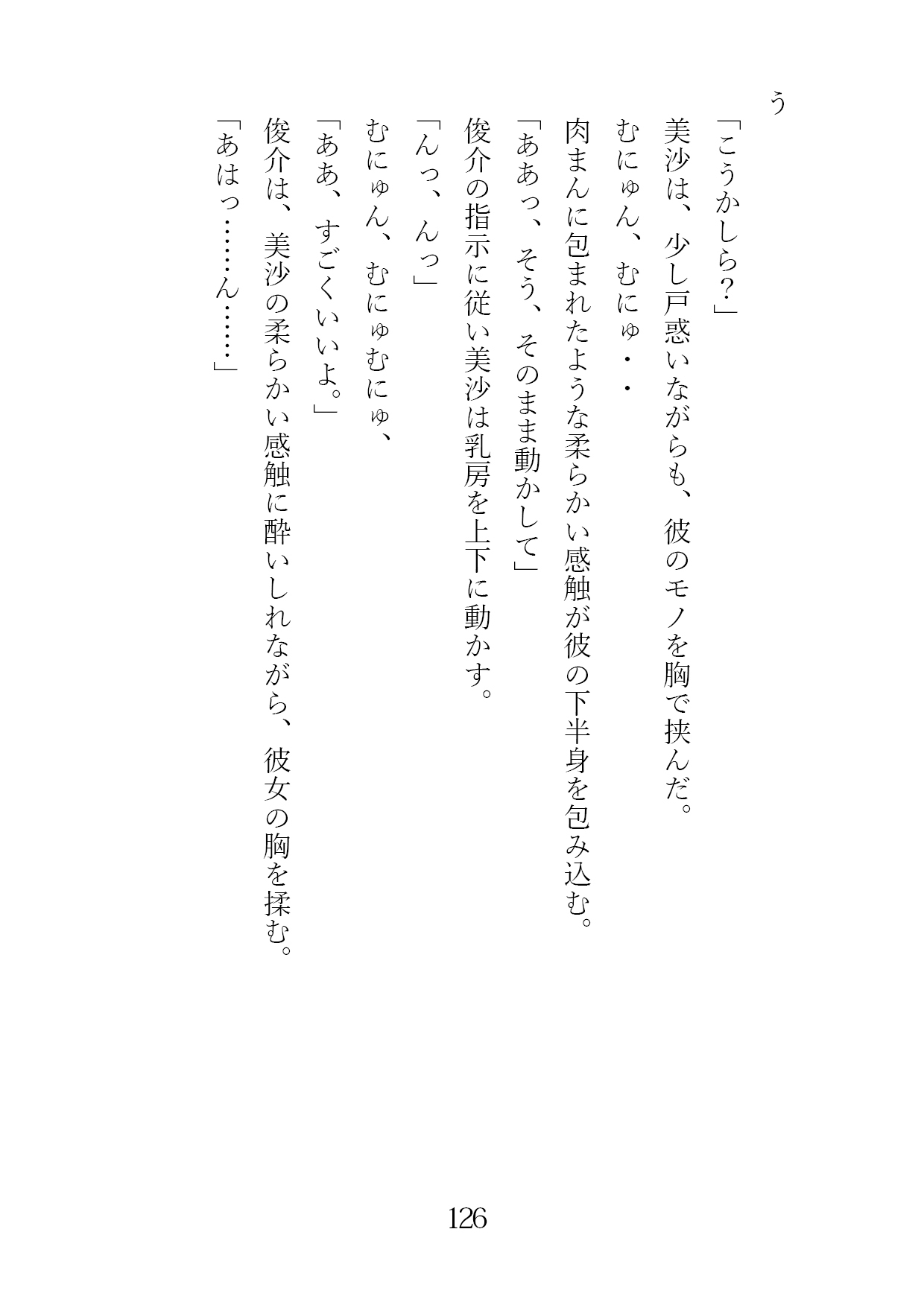 姉と先輩から始まる関係