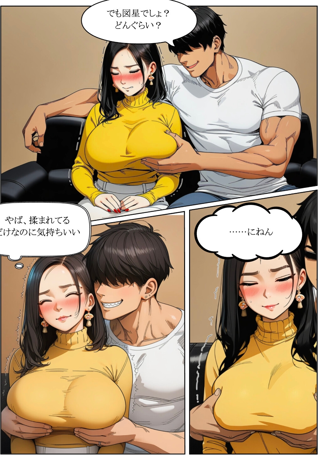 隣人ガチャSSRの人妻・片桐佳織(35)が寝取られるまでの話。