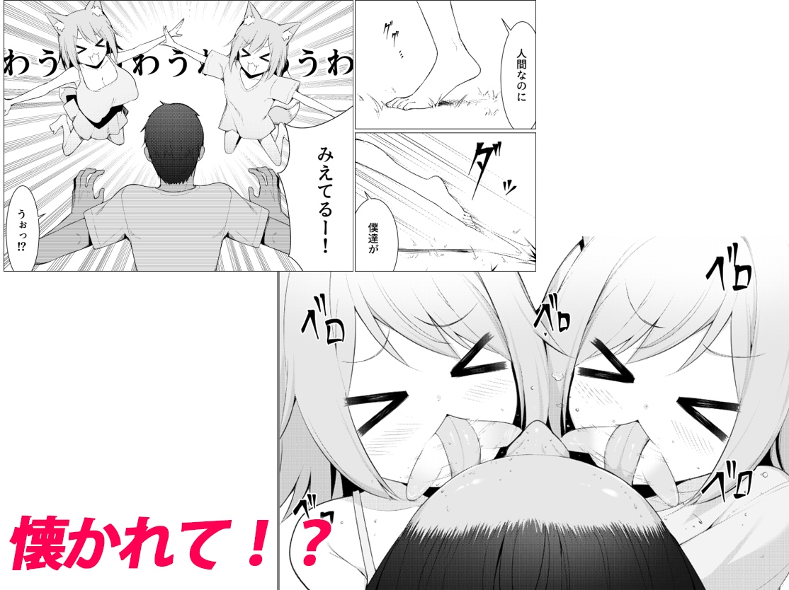 人に見えない妖怪ならナニしても合法⁉(12)
