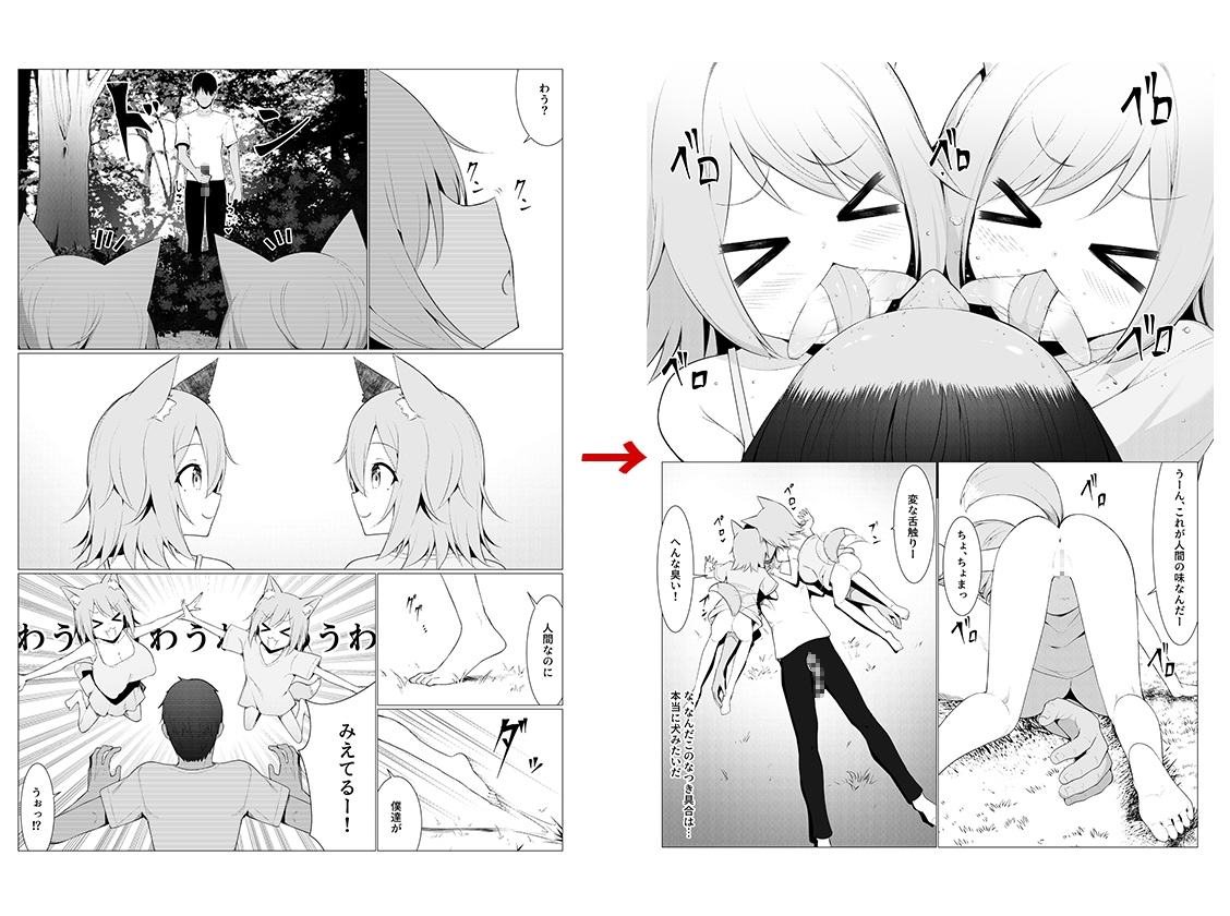 人に見えない妖怪ならナニしても合法⁉(12)