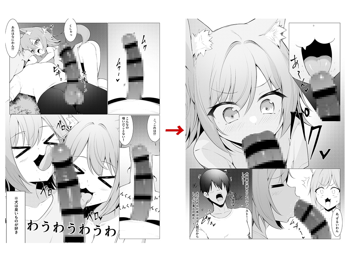人に見えない妖怪ならナニしても合法⁉(12)