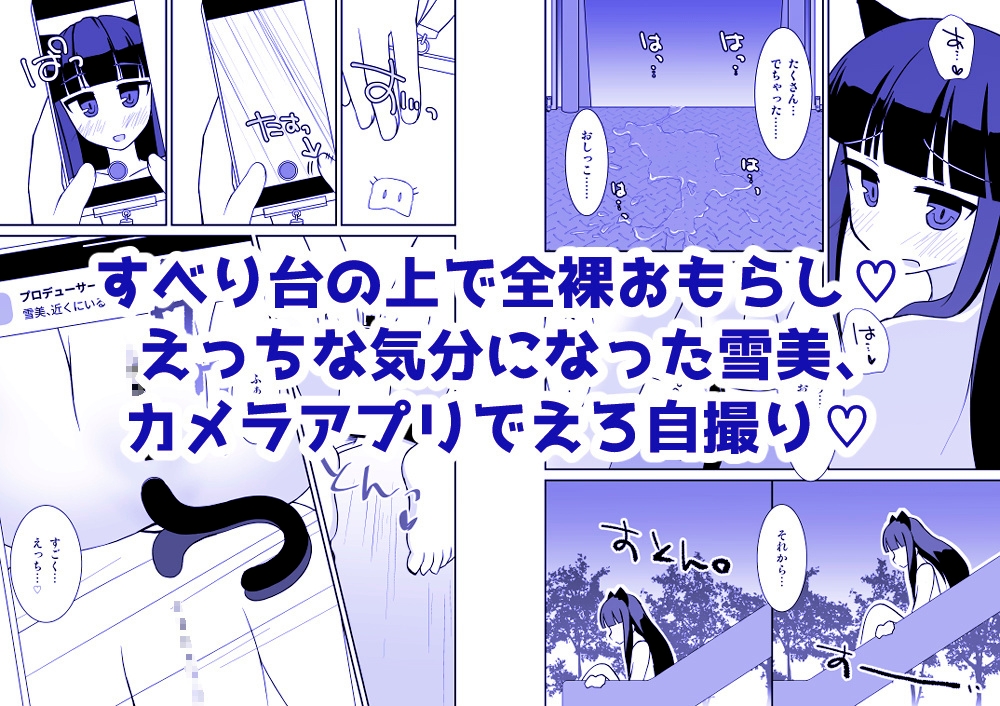 えっちな仔猫の外あそび2 – Preview 3