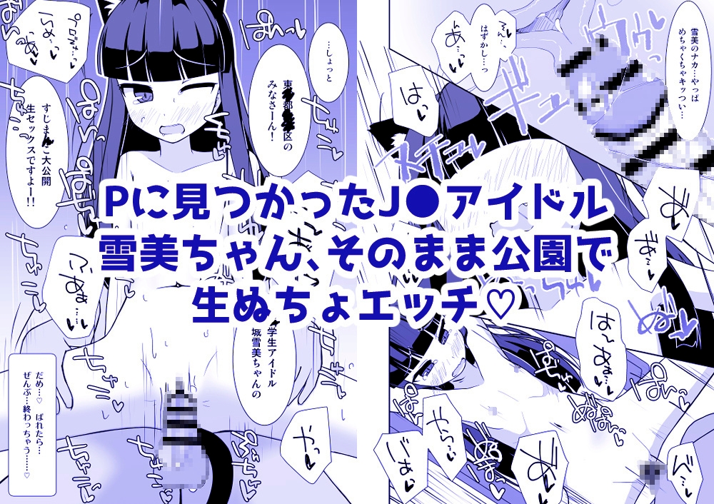 えっちな仔猫の外あそび2 – Preview 4