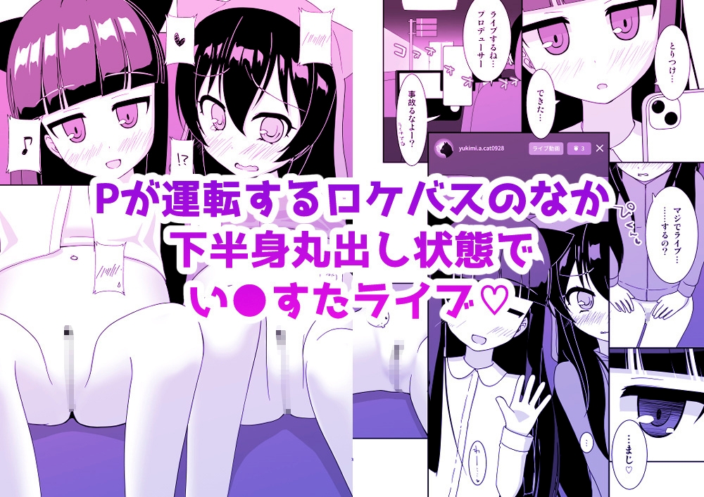 えっちな仔猫の外あそび3 – Preview 2