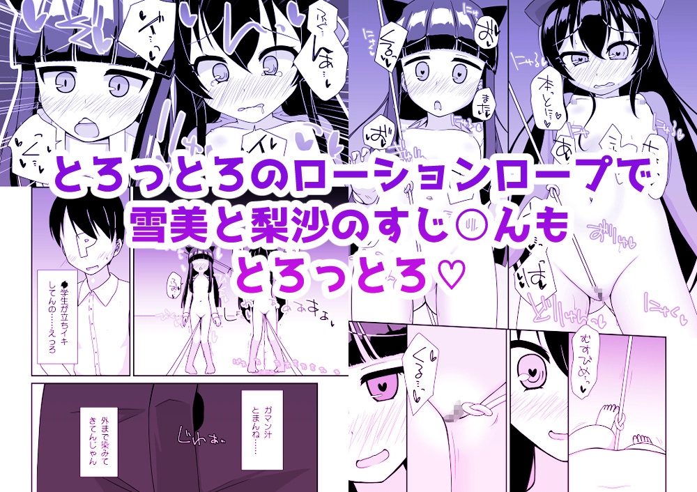 えっちな仔猫の外あそび3 – Preview 3