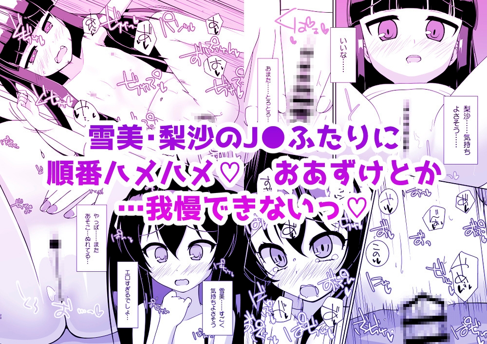 えっちな仔猫の外あそび3 – Preview 4