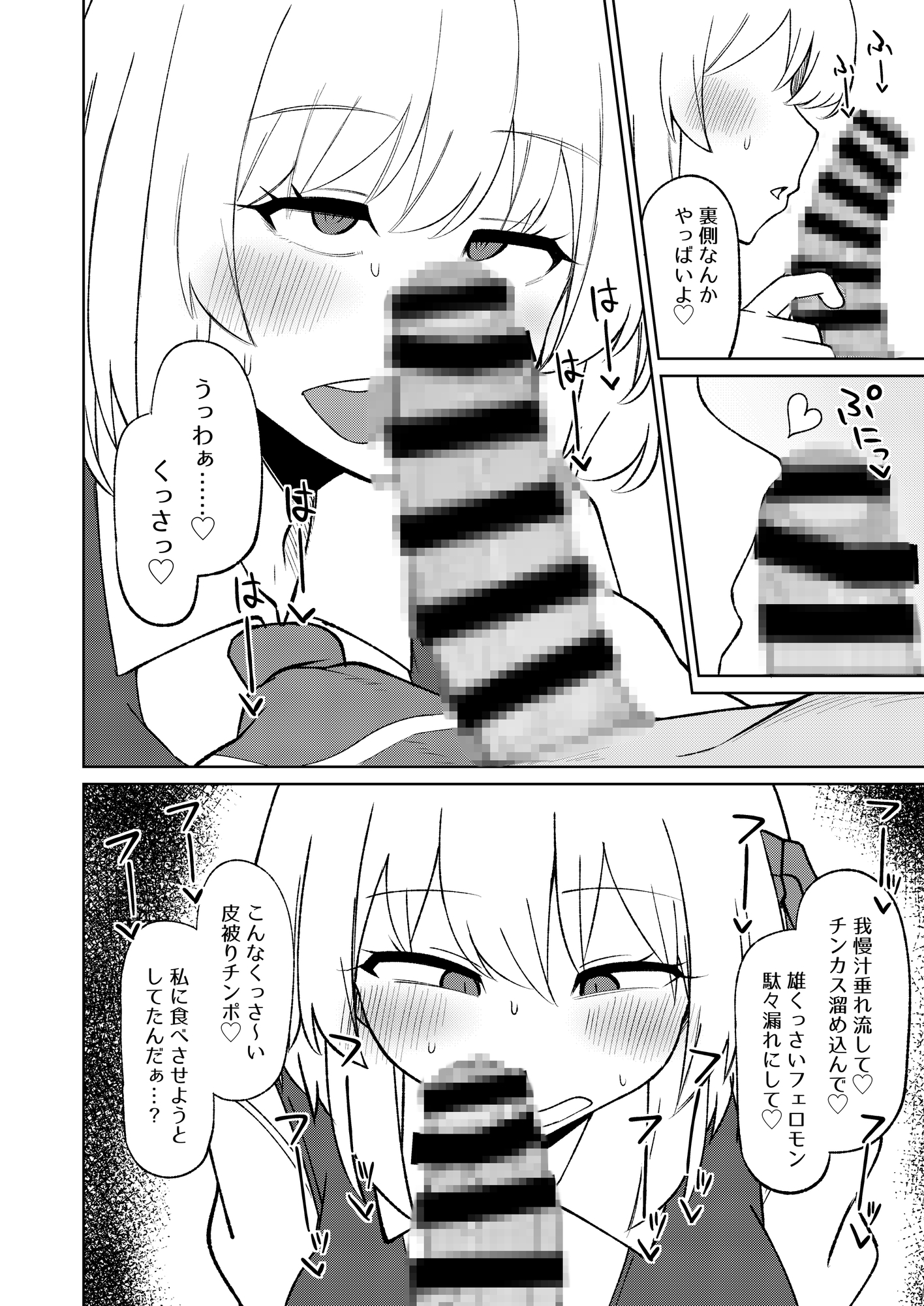 ルーミアおねえさんとシたいこと3