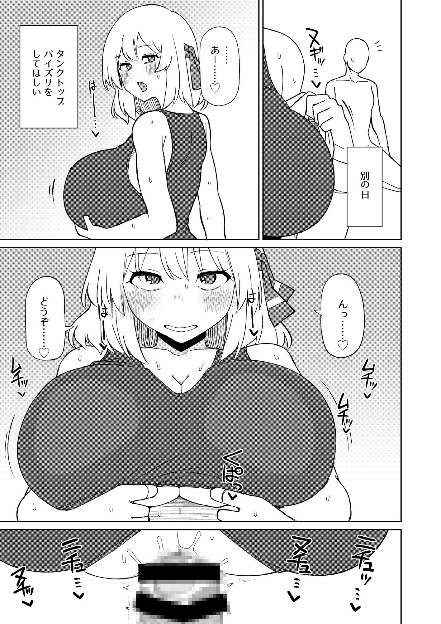 ルーミアおねえさんとシたいこと3
