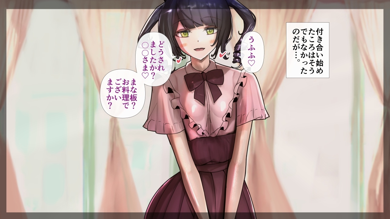長身爆乳のお嬢様な彼女とラブラブエッチ～男性受け・逆転なし～ – Preview 3