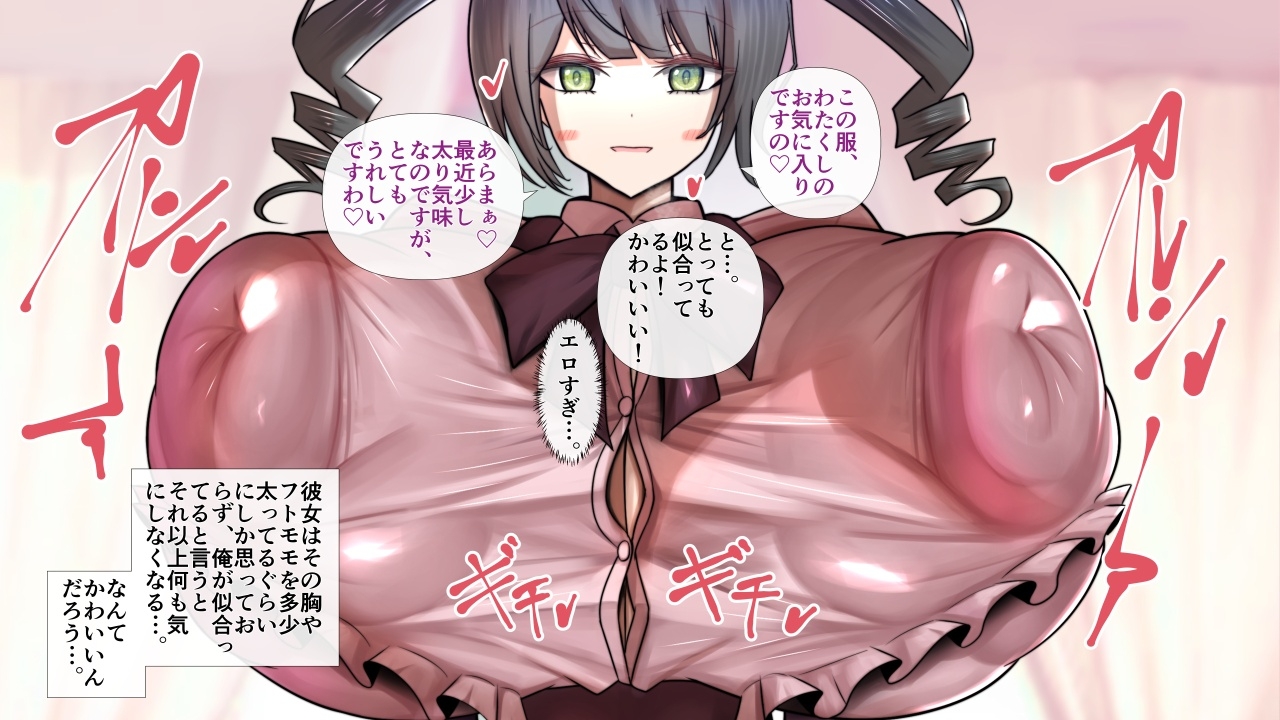 長身爆乳のお嬢様な彼女とラブラブエッチ～男性受け・逆転なし～ – Preview 5