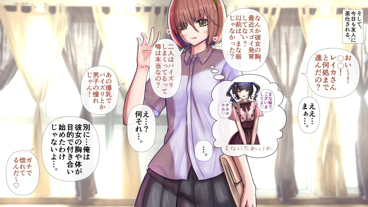 長身爆乳のお嬢様な彼女とラブラブエッチ～男性受け・逆転なし～ – Preview 7