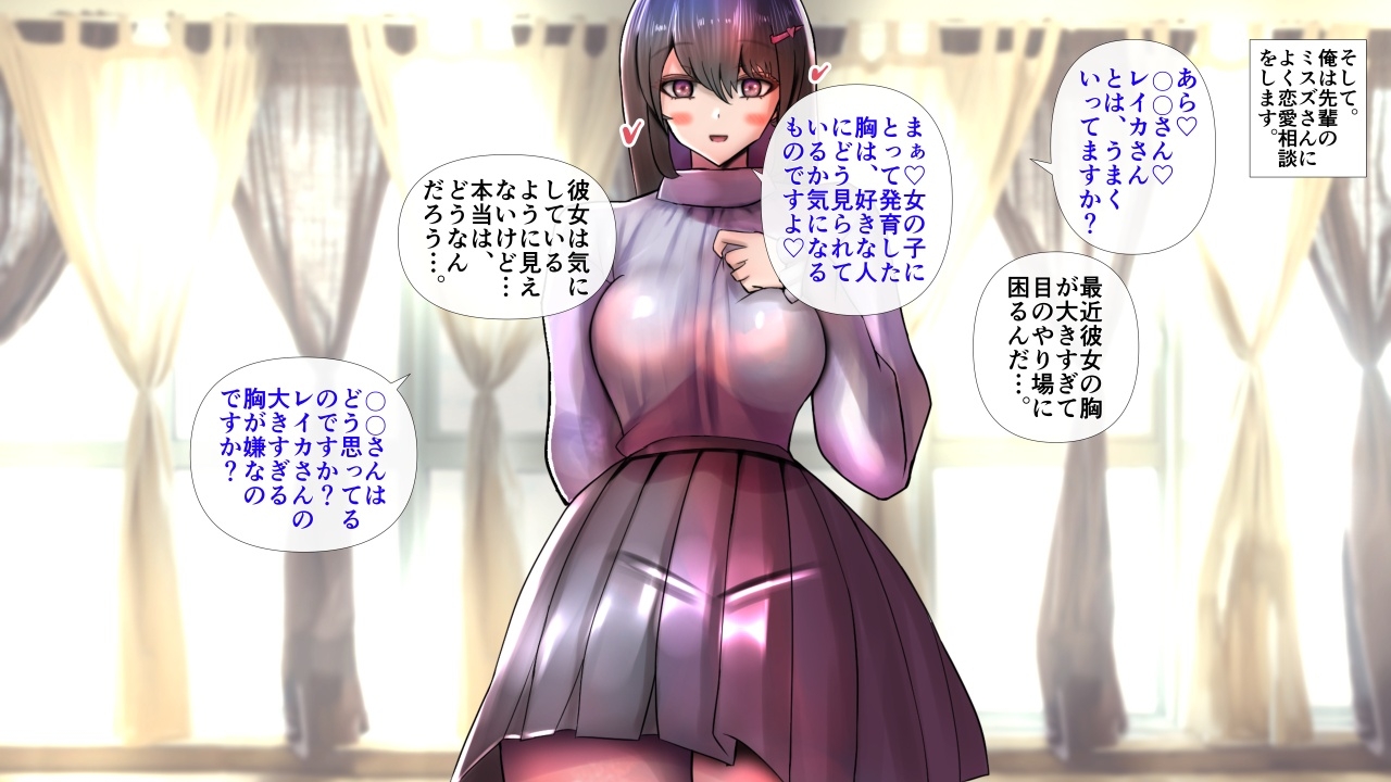 長身爆乳のお嬢様な彼女とラブラブエッチ～男性受け・逆転なし～ – Preview 8