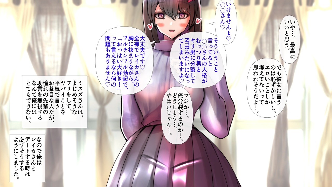 長身爆乳のお嬢様な彼女とラブラブエッチ～男性受け・逆転なし～ – Preview 9