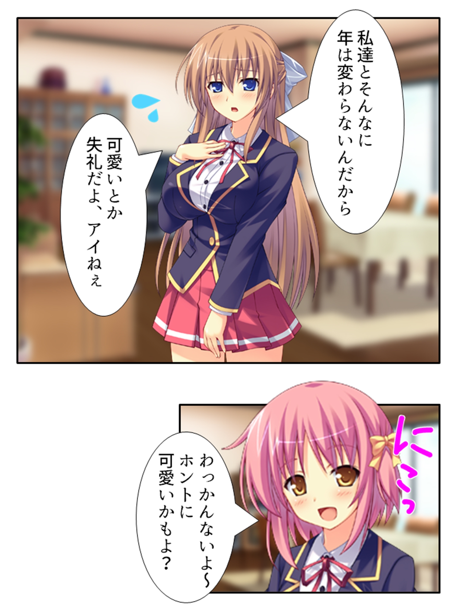 弟のせいで好き放題に身体を弄ばれる生贄姉妹 <総集編> – Preview 2