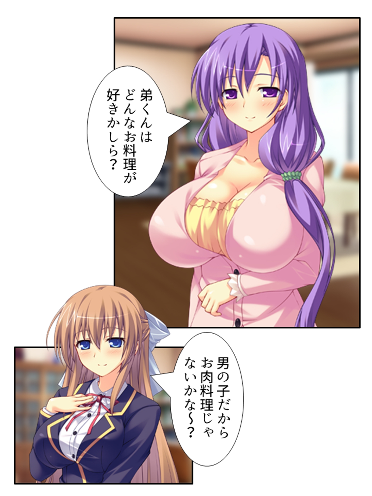 弟のせいで好き放題に身体を弄ばれる生贄姉妹 <総集編> – Preview 3