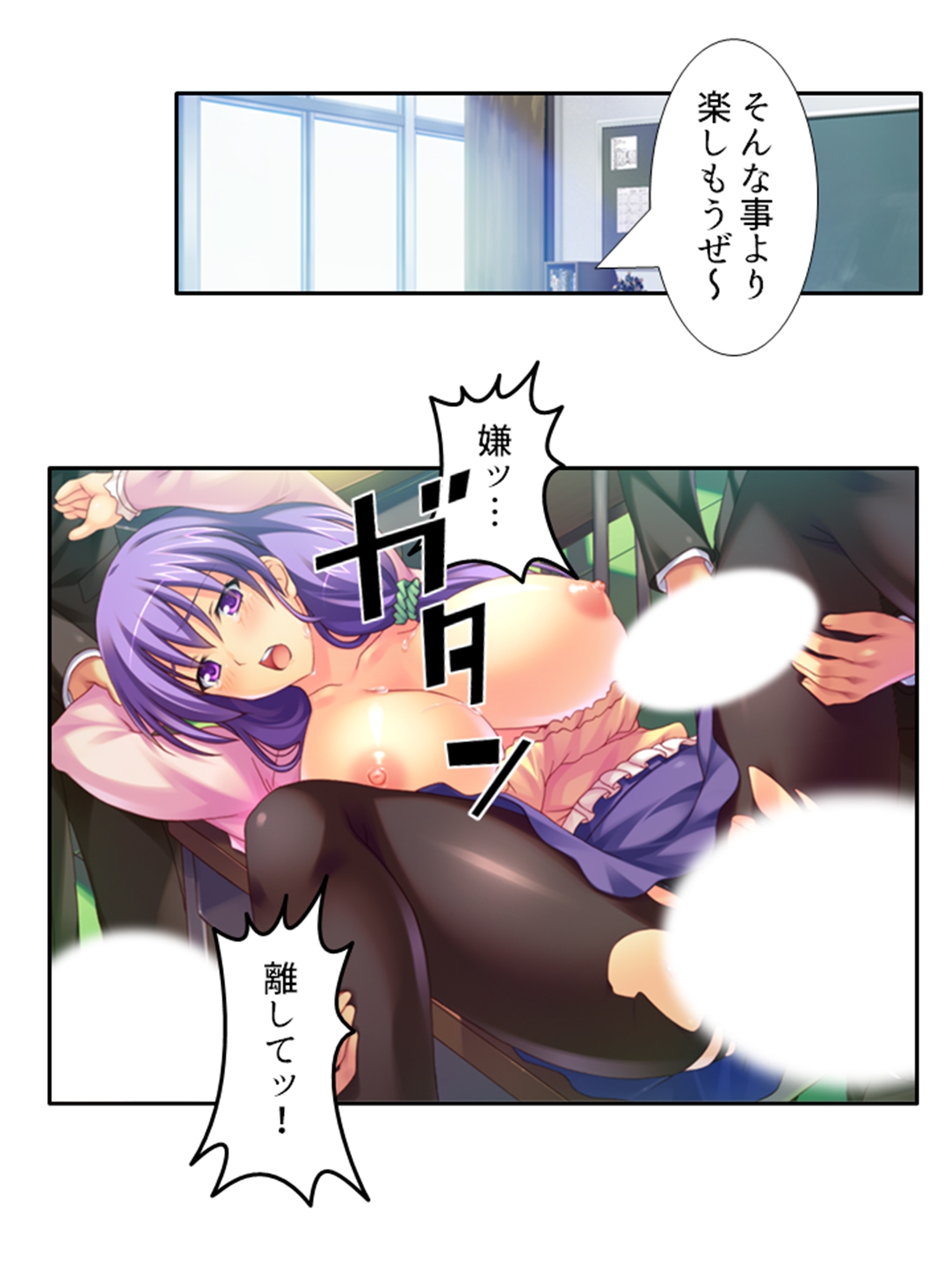 弟のせいで好き放題に身体を弄ばれる生贄姉妹 <総集編> – Preview 6