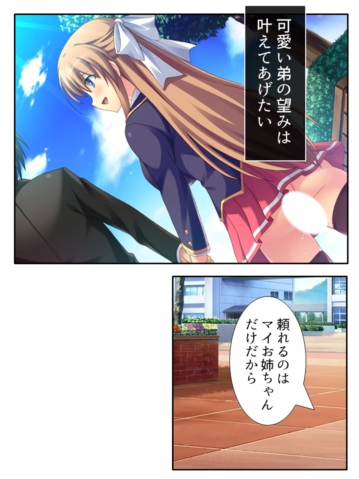 弟のせいで好き放題に身体を弄ばれる生贄姉妹 <総集編> – Preview 9