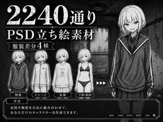 【立ち絵素材PSD/2000通り以上】モノクロちゃん|表情差分+衣装4種+靴2種|商用OK・R-18OK・加工OK【AI使用素材】 – main preview
