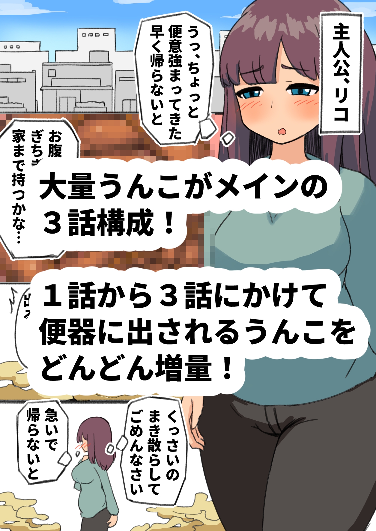 リコとミナの便器埋め尽くし大量うんこ