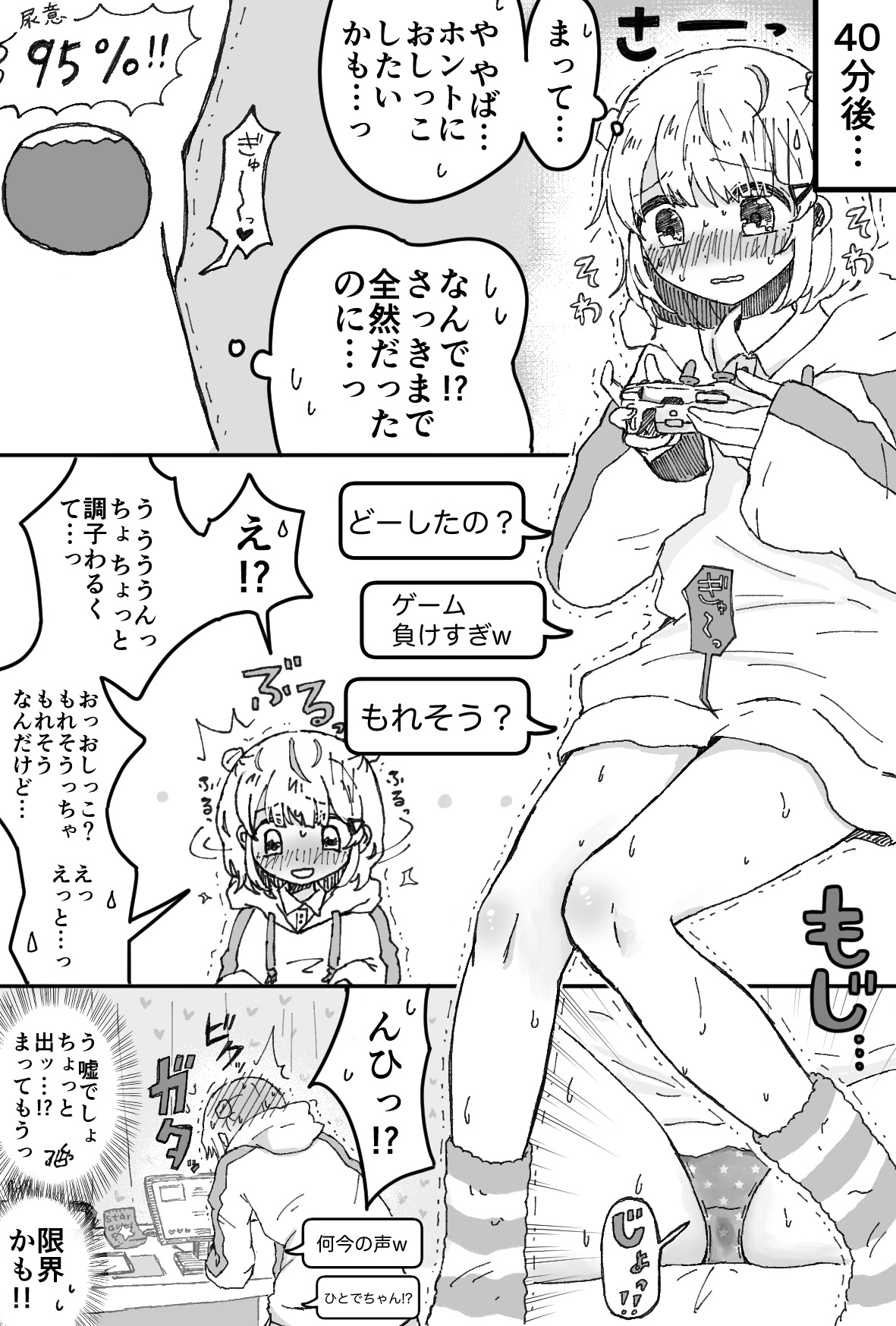 いかふぃくしょんVol.2【支援サイトまとめ】 – Preview 5