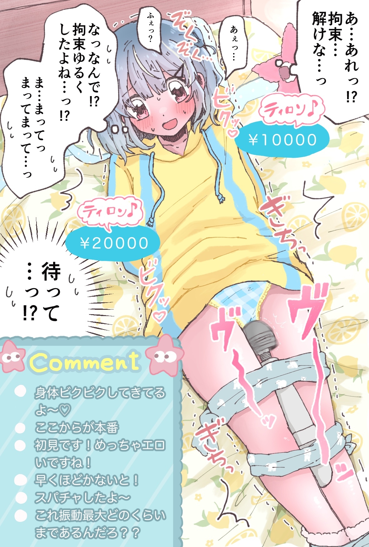いかふぃくしょんVol.2【支援サイトまとめ】 – Preview 9