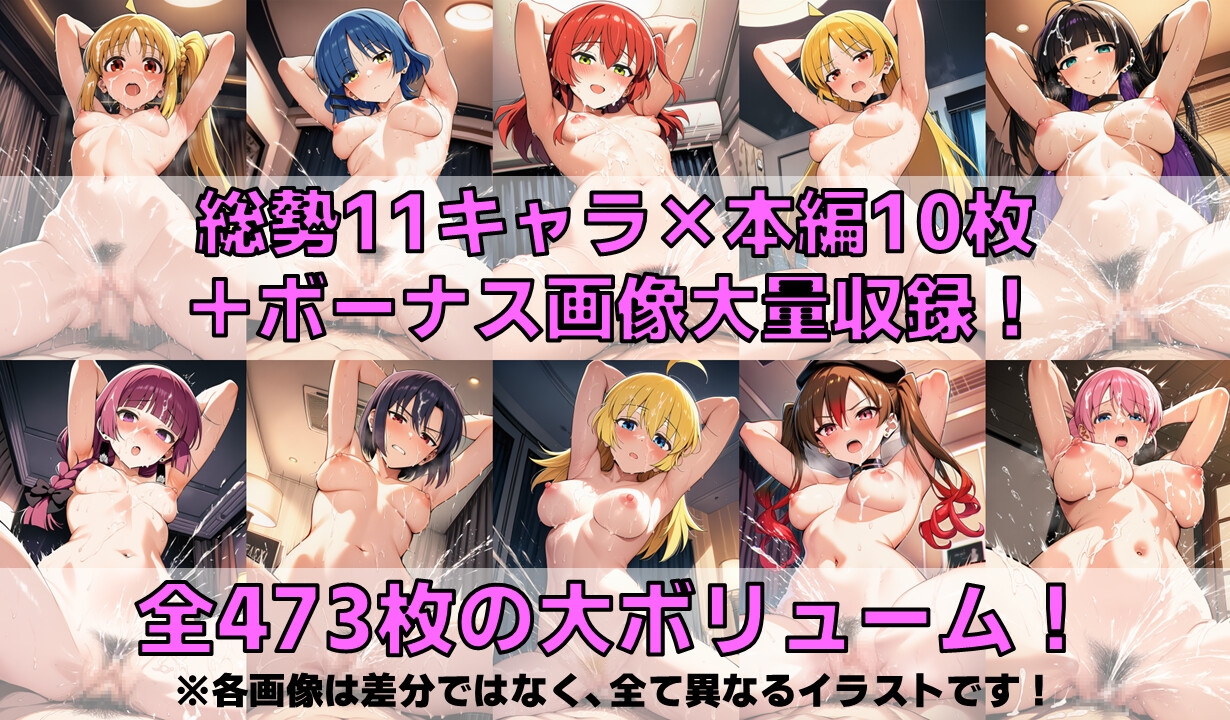 バンドガール+α 白濁セ◯クスV4.5【陰毛あり版】 – Preview 2