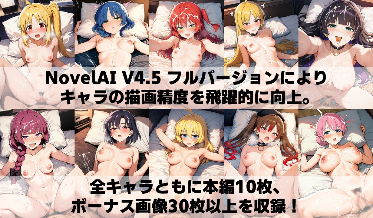 バンドガール+α 白濁セ◯クスV4.5【陰毛あり版】 – Preview 4